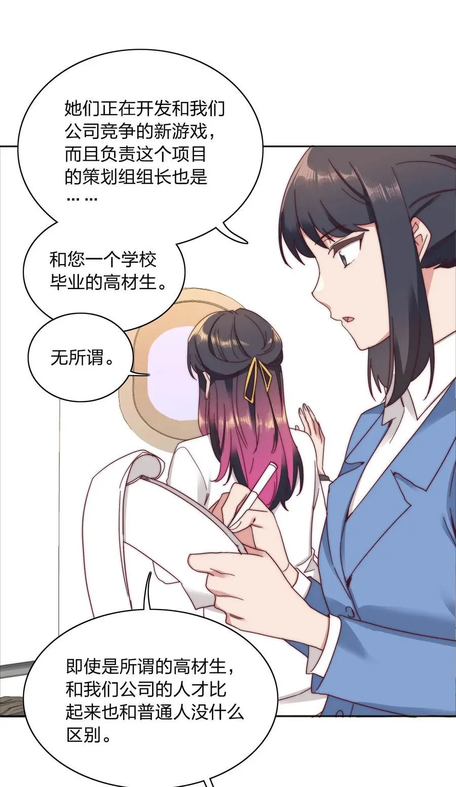 062 魔高一尺，道高一丈29