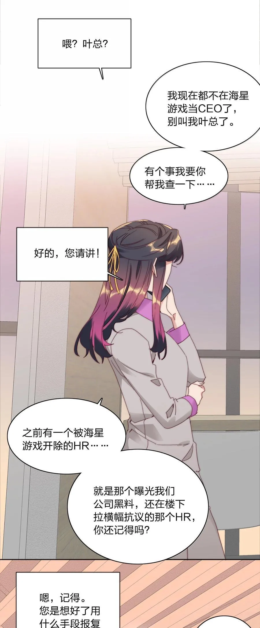 087 变形计（下）35