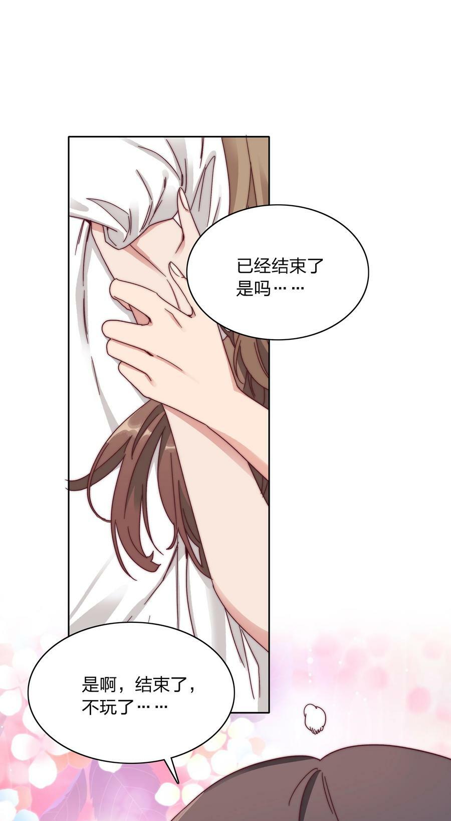 049 林文静想要清心寡欲1