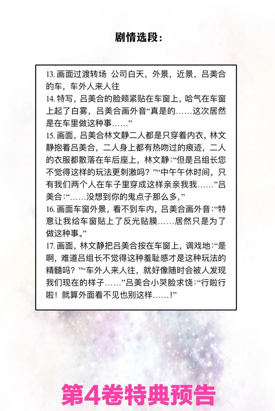 40 林文静的告白46