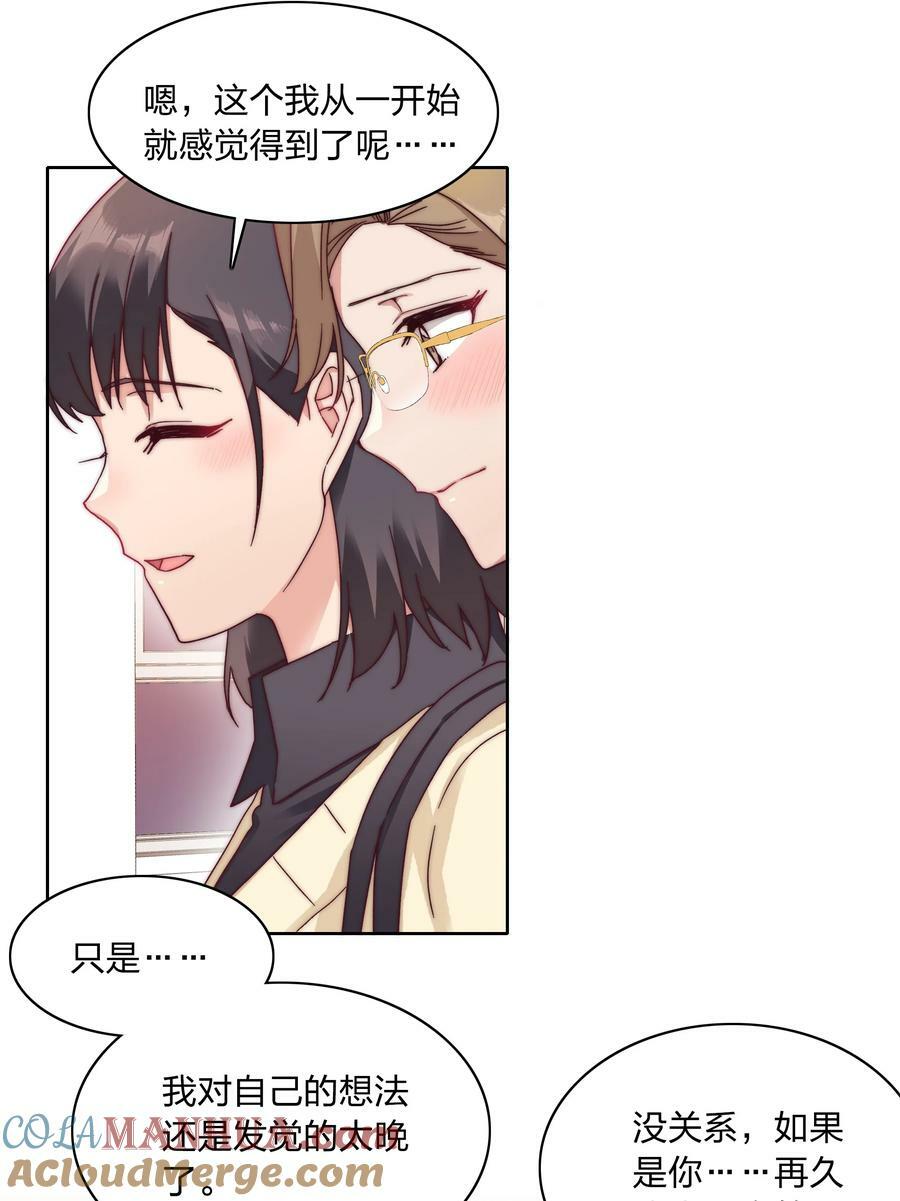 041 怕你吃不消24