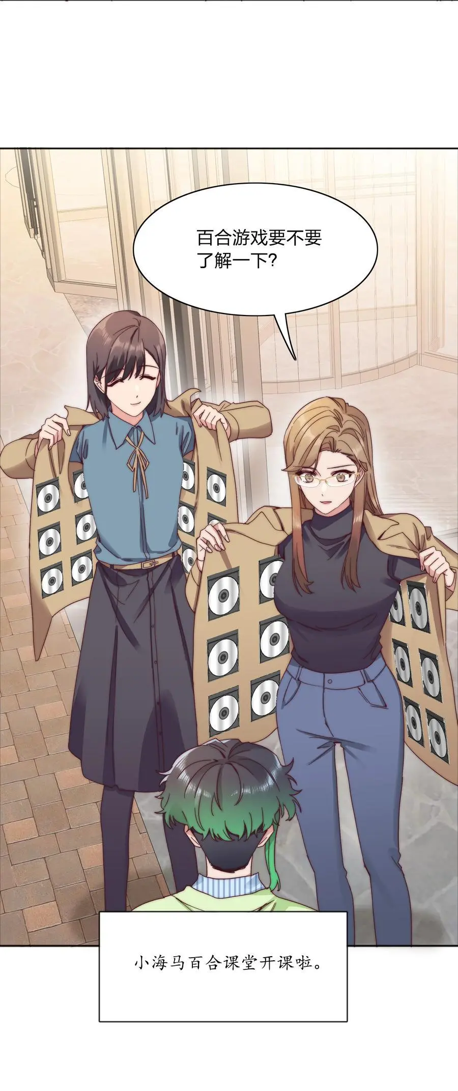 061 百合课堂开课啦！52