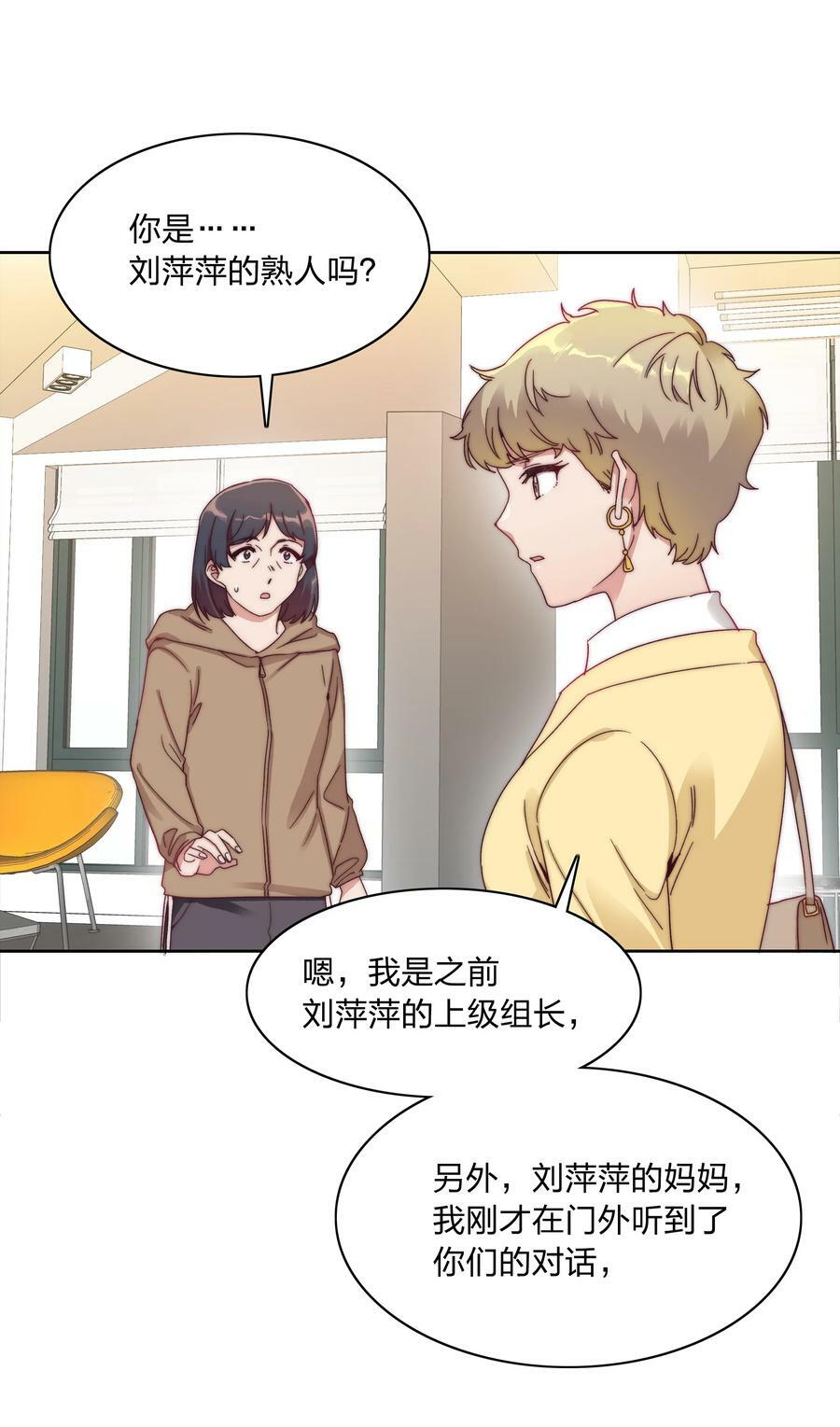 045 这是爱的力量47