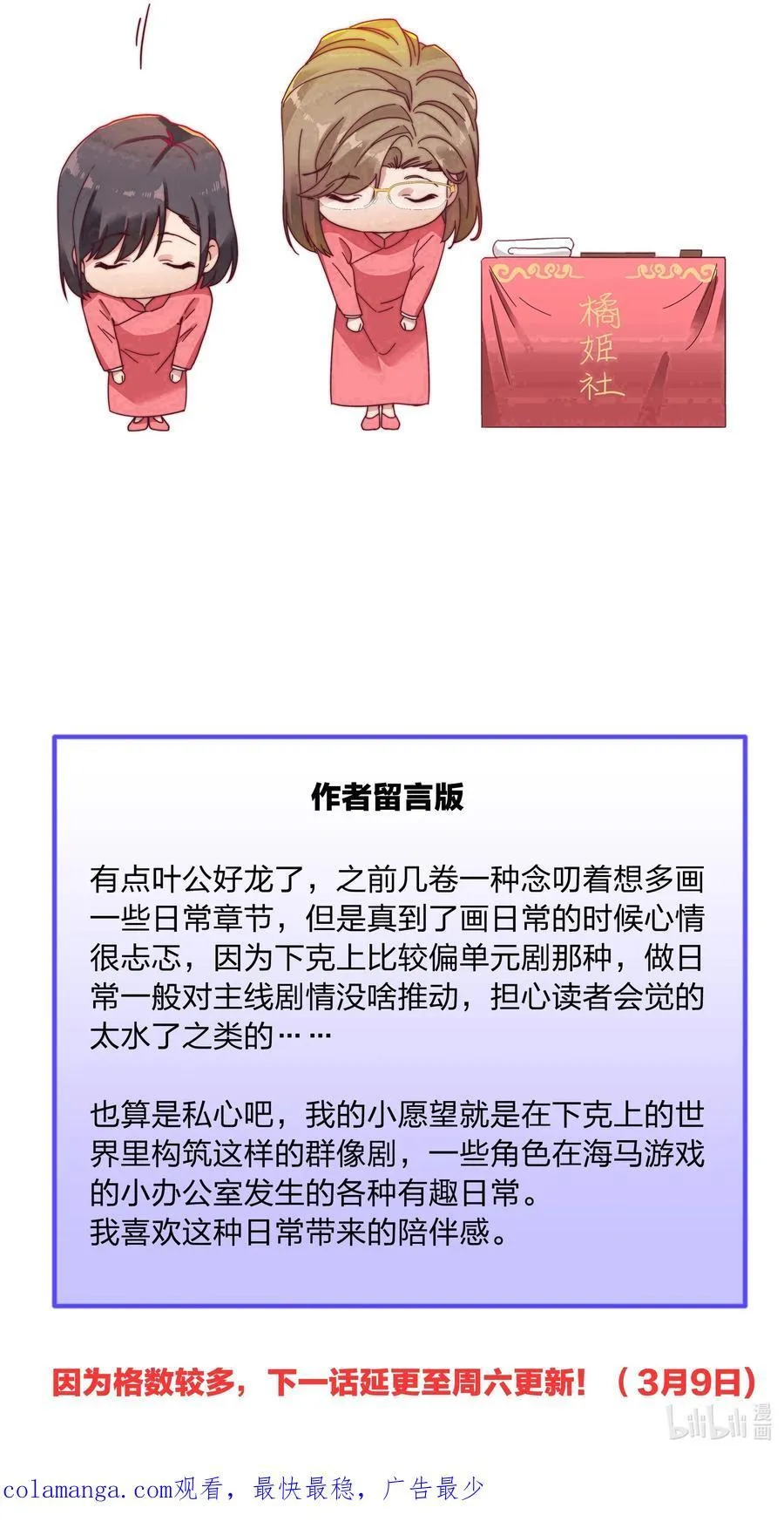078 纯爱的诅咒53
