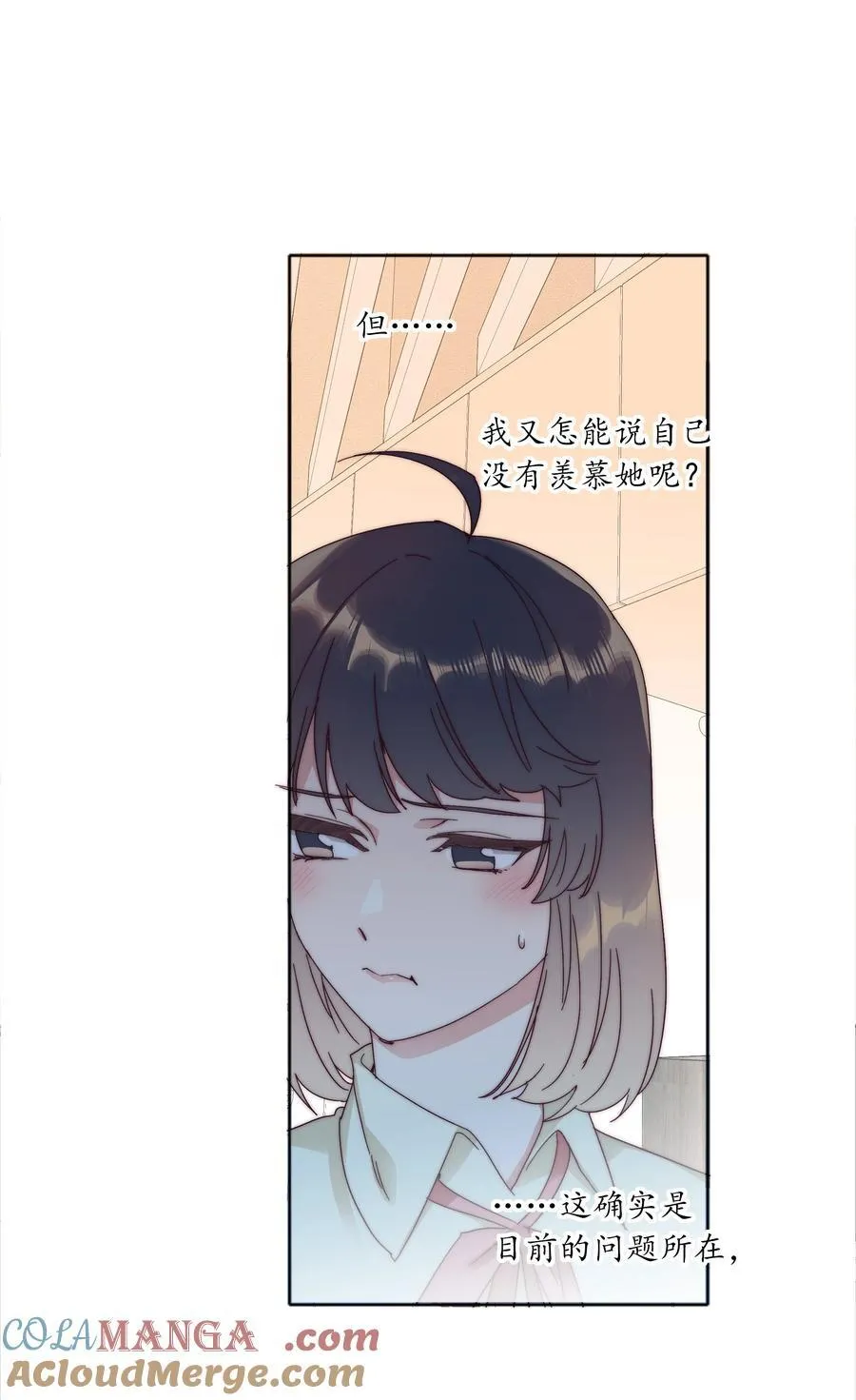 078 纯爱的诅咒6