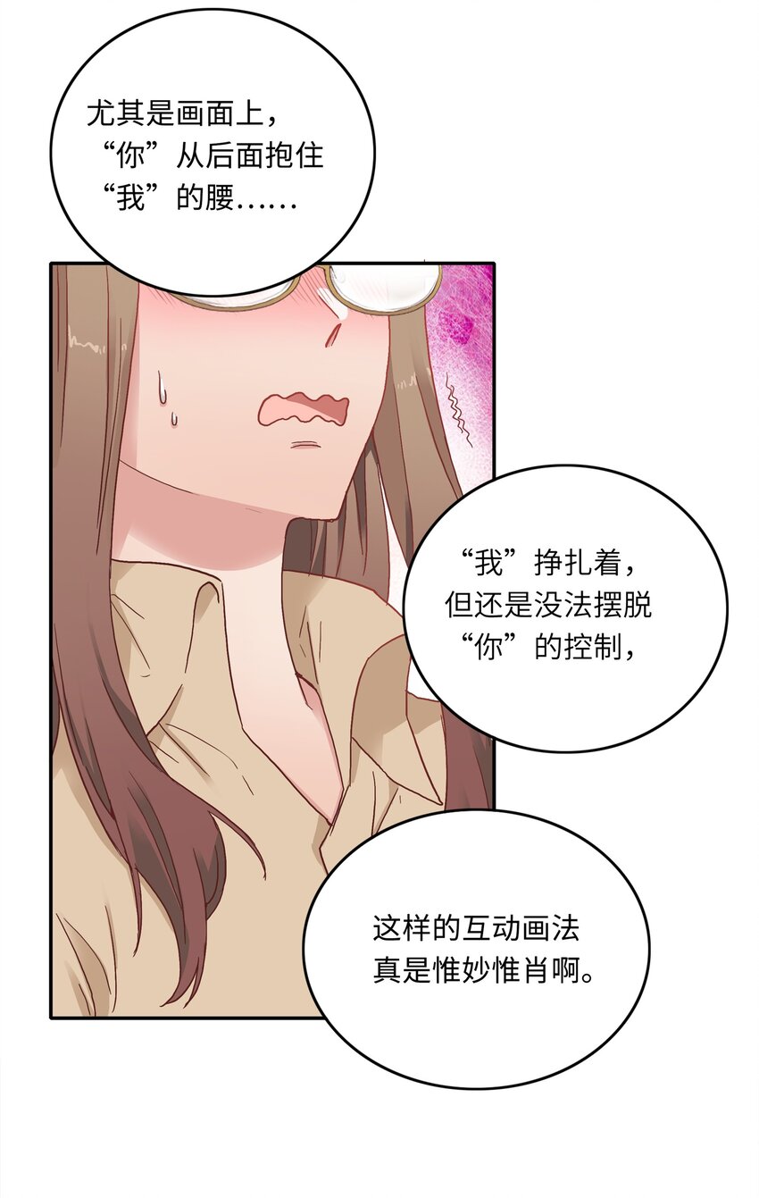 004 求你不要说出去……8