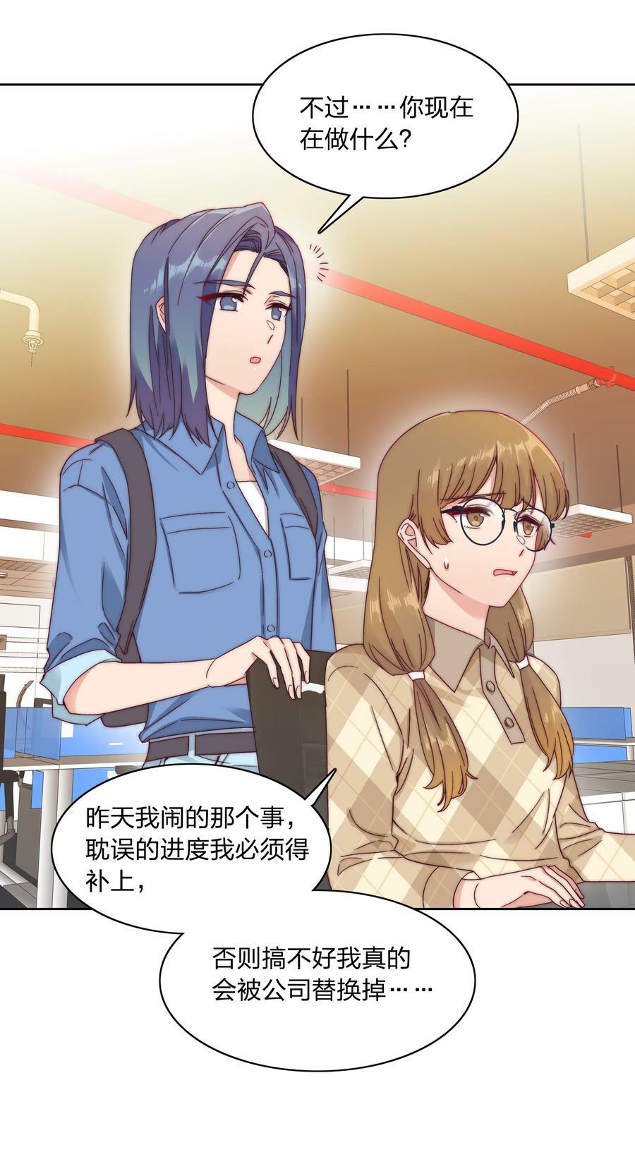 038 约会大作战！11