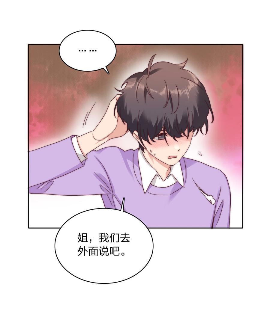 058 什么都喜欢只会害了你5