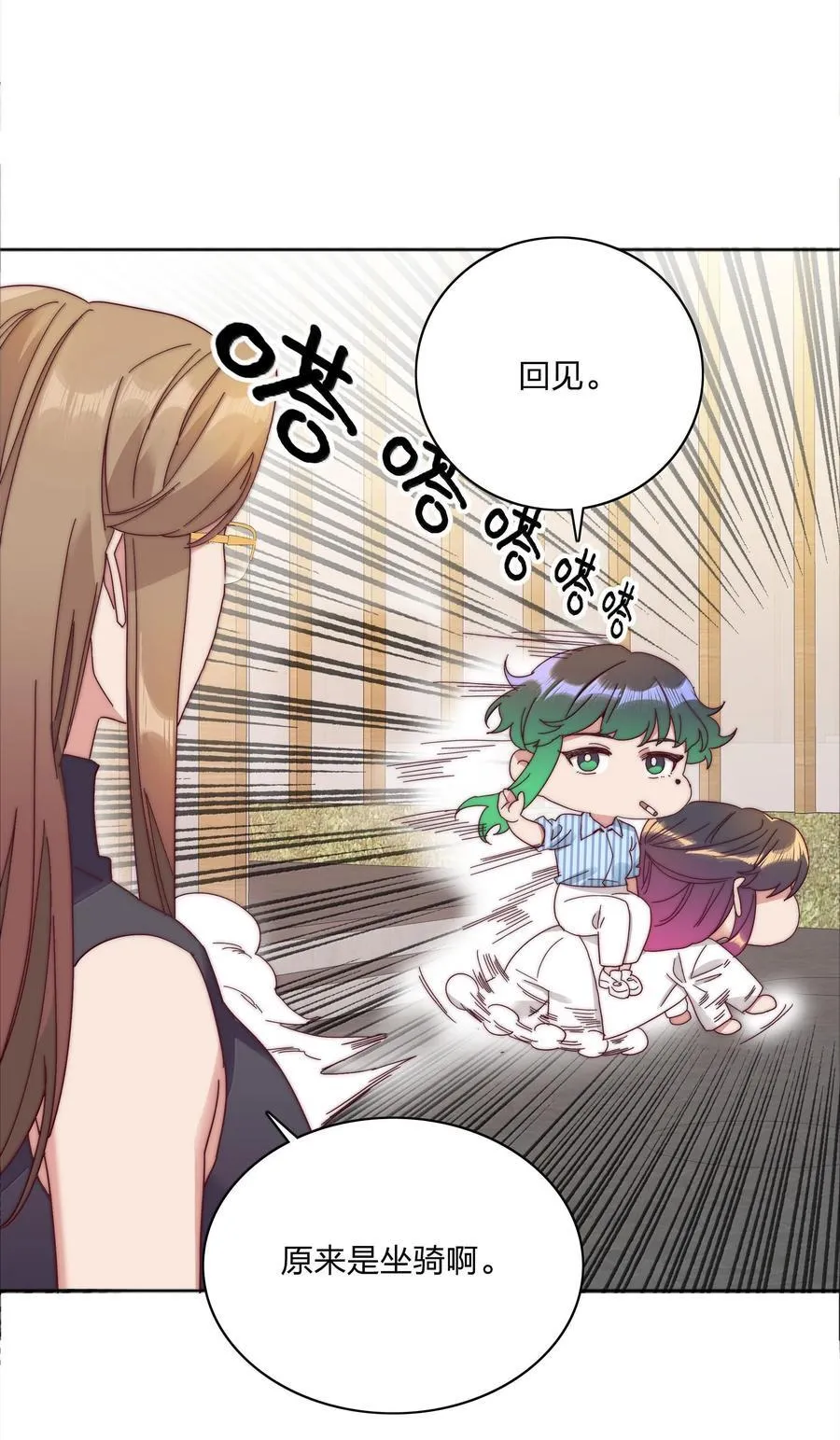 084 剩下的时间……不多了？8