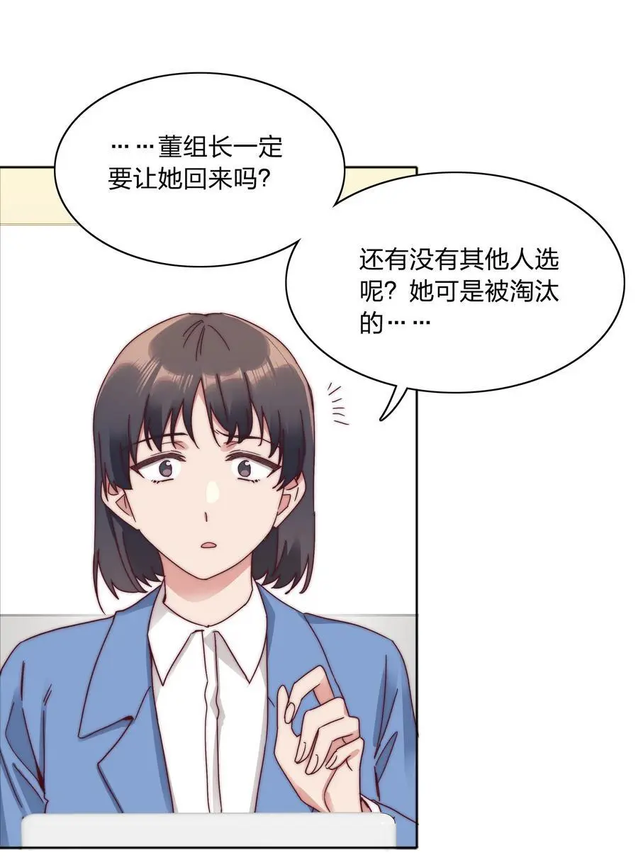 066 好事多磨16