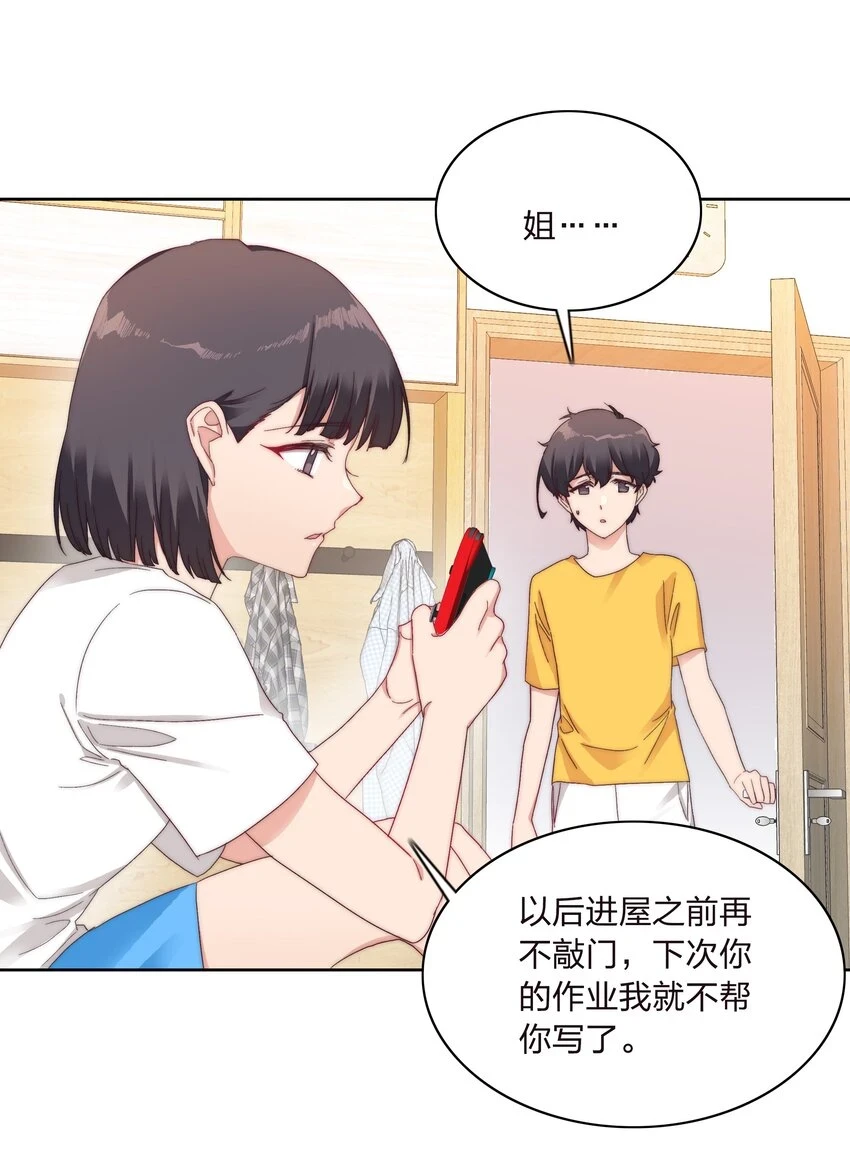 27 相遇11
