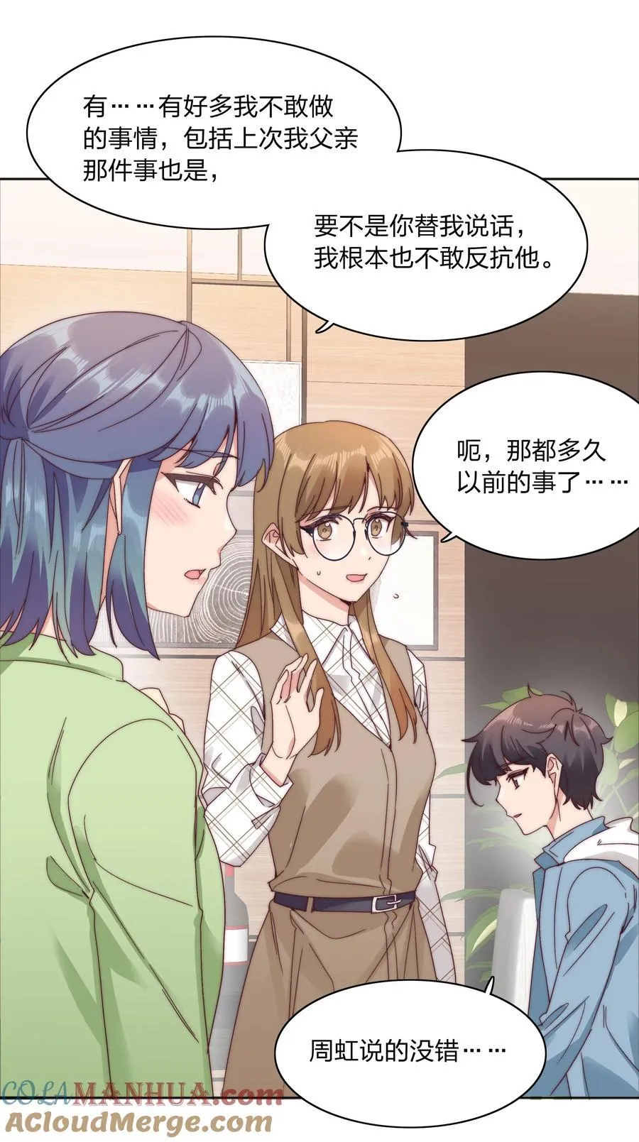 073 因为……我是百合骑士。3