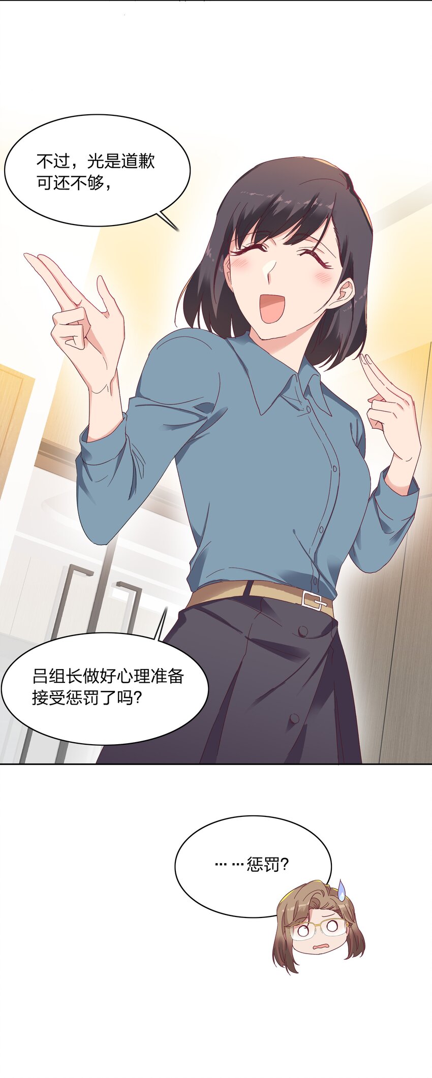014 接受惩罚~11