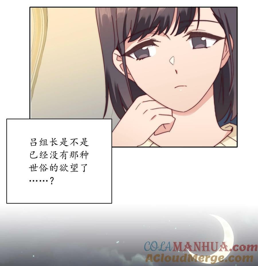 048 吕美合想要清心寡欲42