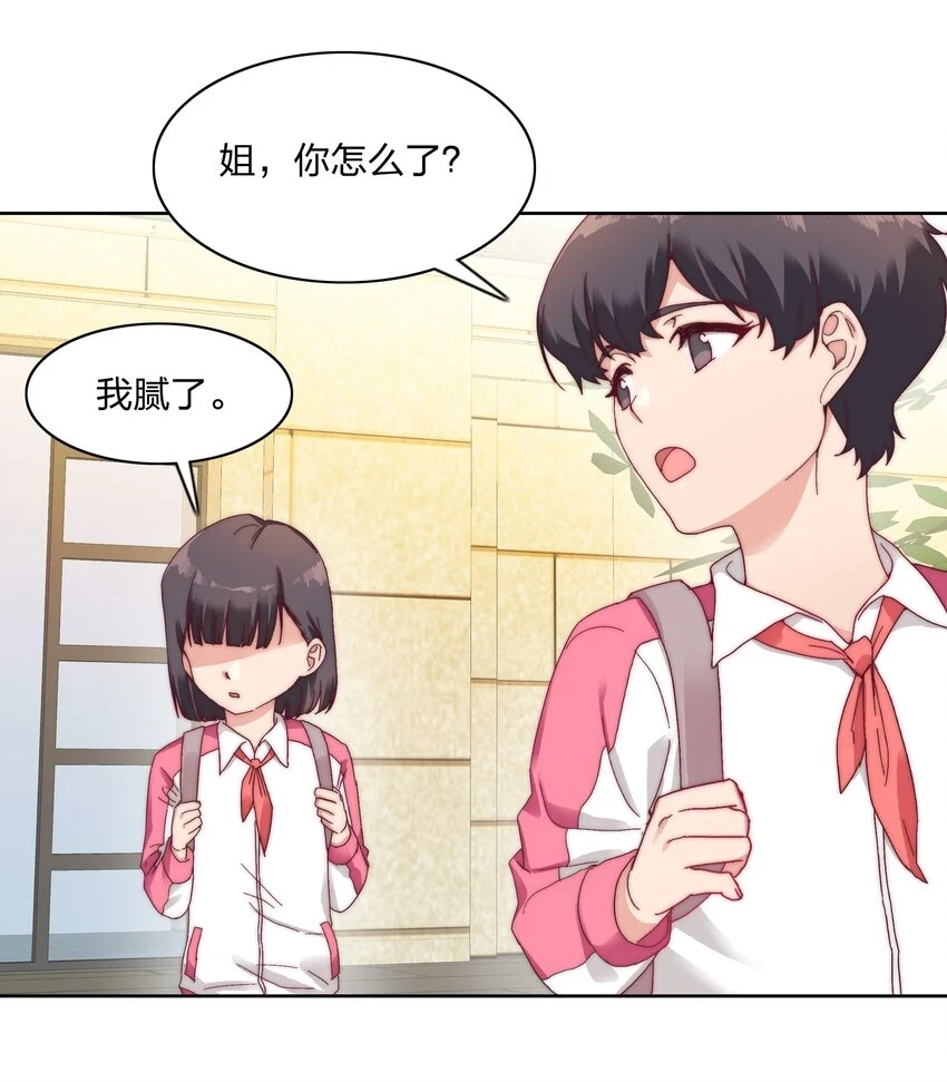 27 相遇4
