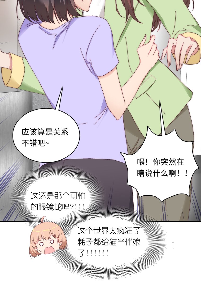 010 就这么不想和我独处吗？12