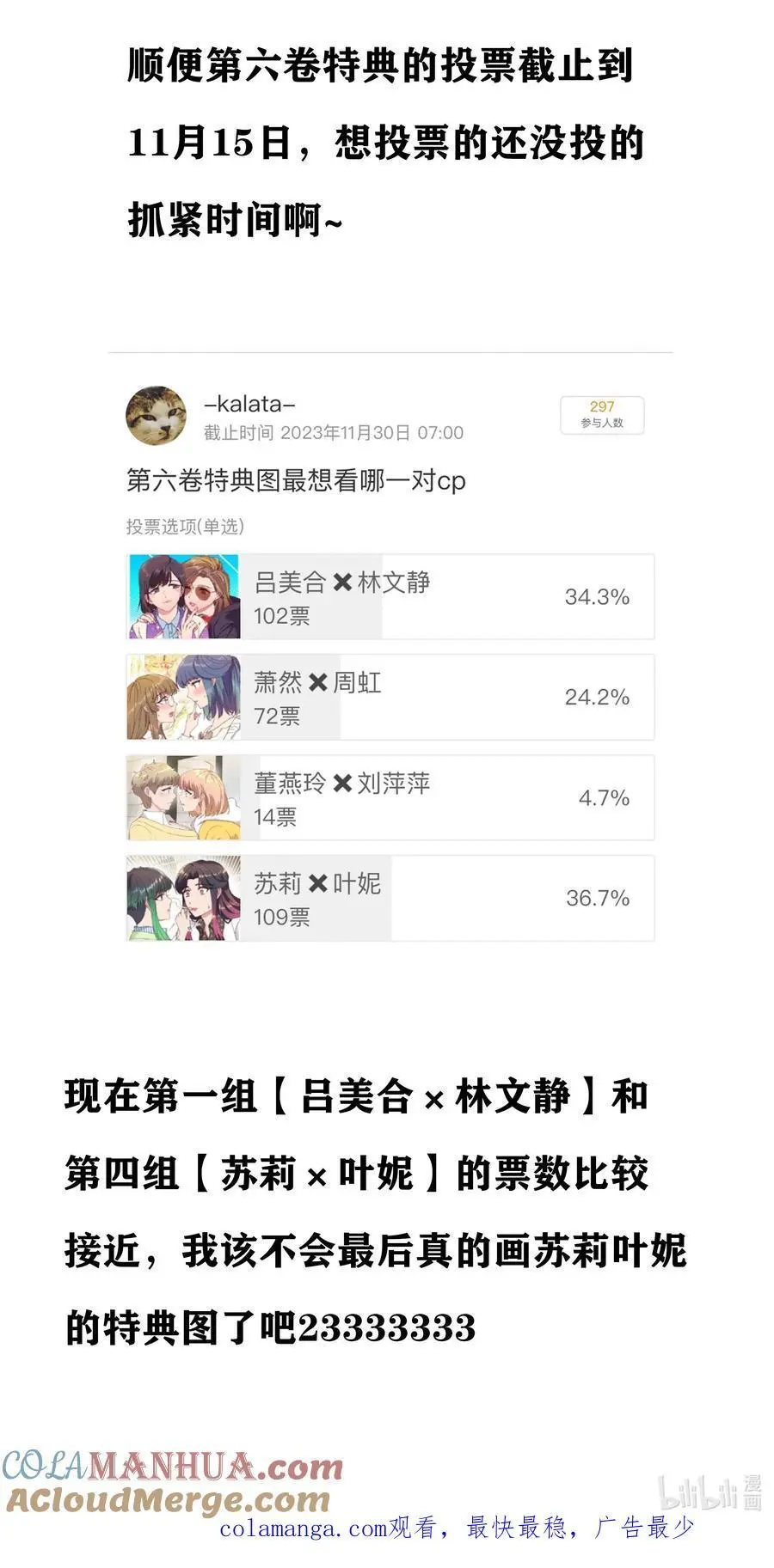 公告 延更了捏1