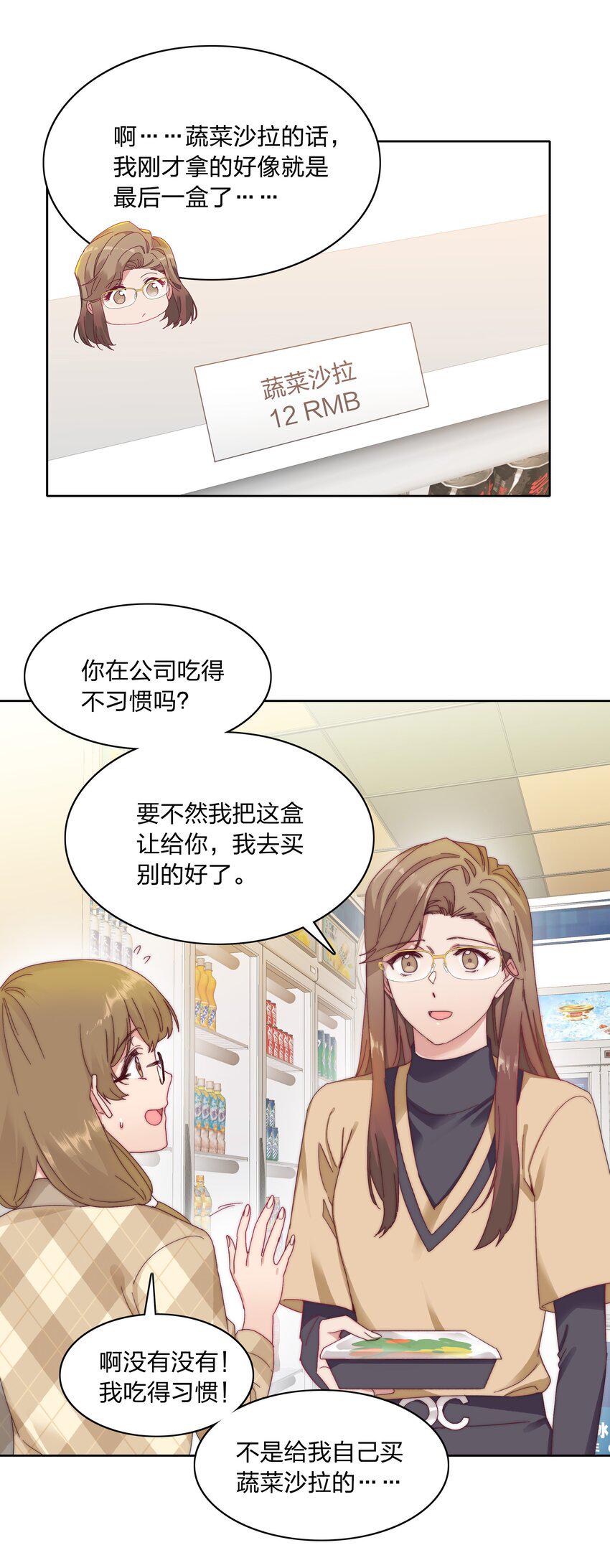 032 有人急了，是谁？20