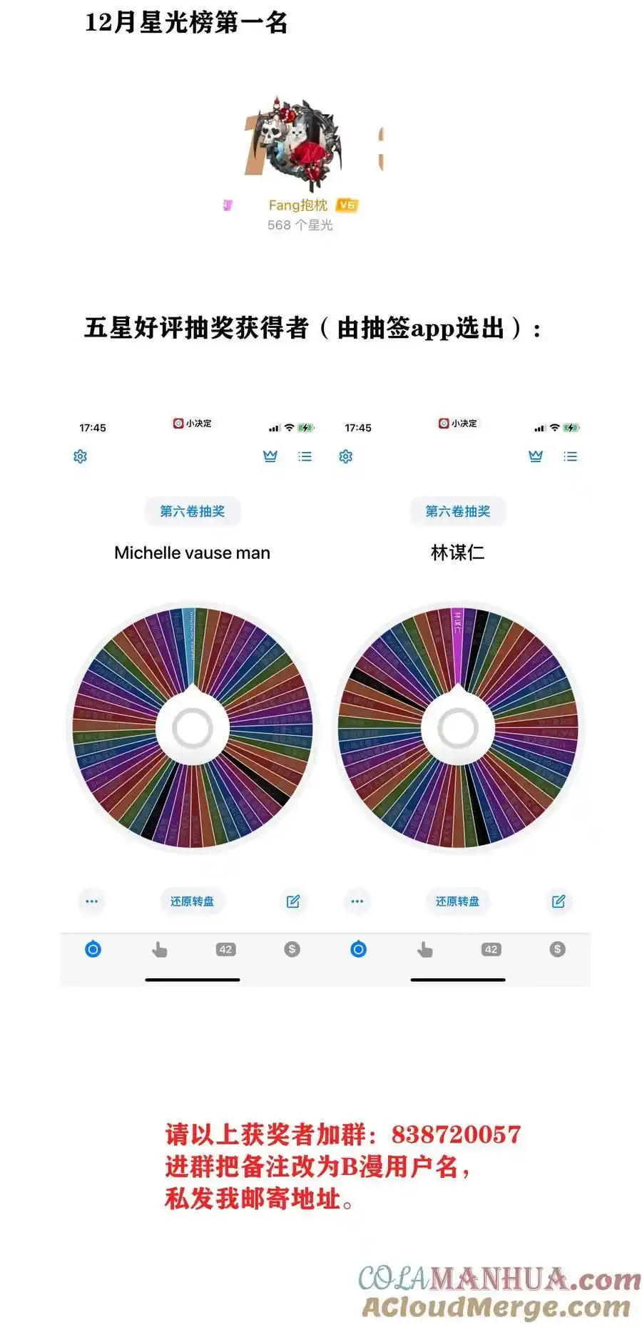 072 自闭球体（获奖公布）48