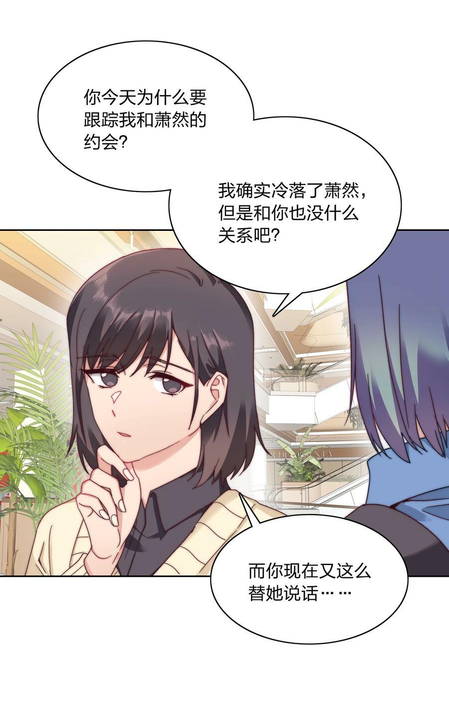 039 没有人比我更懂吃醋34