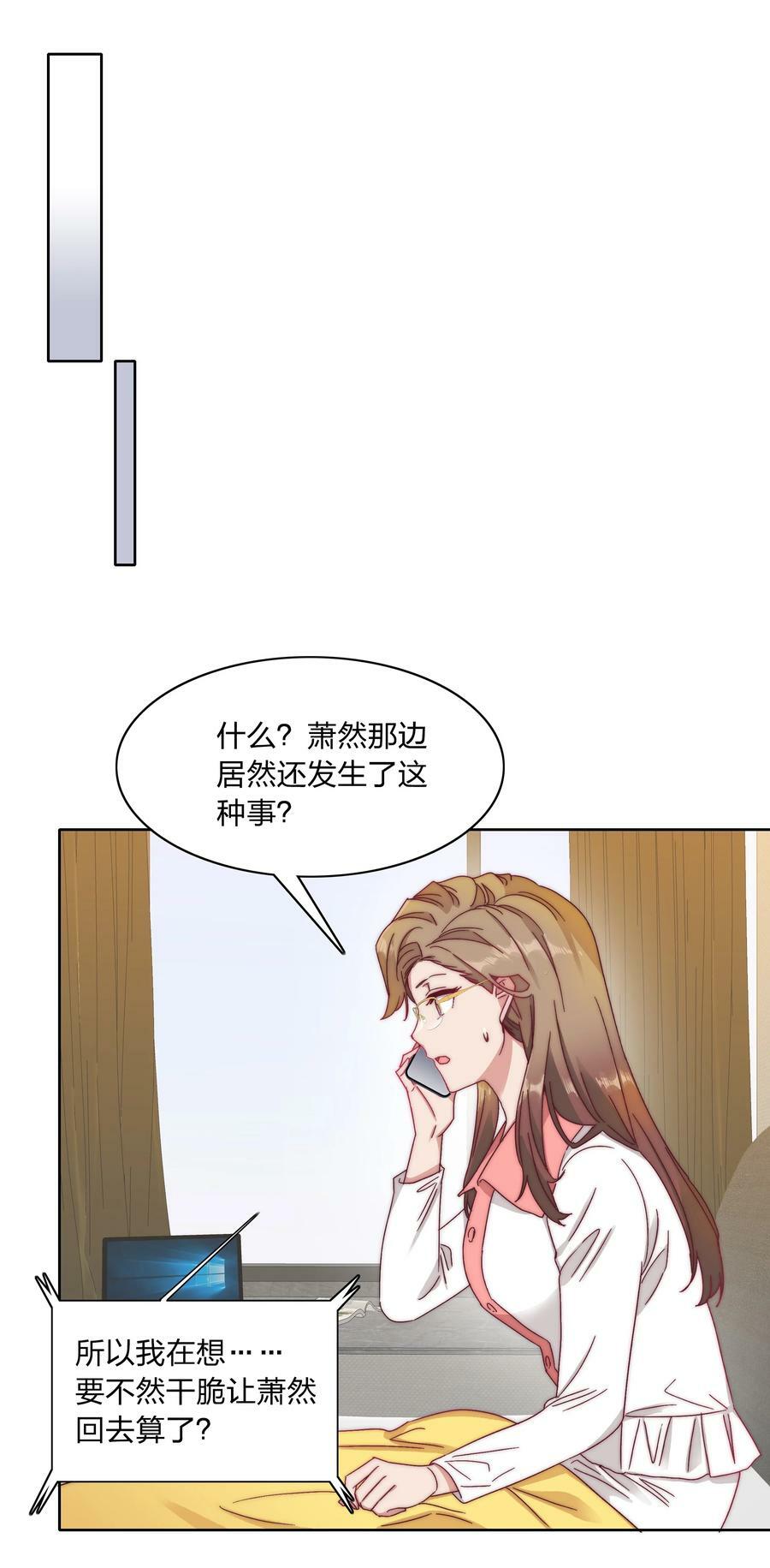 037 卑微的萧然21