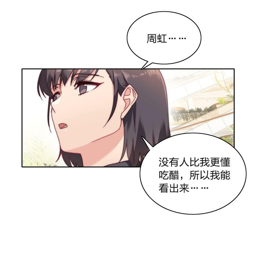 039 没有人比我更懂吃醋37