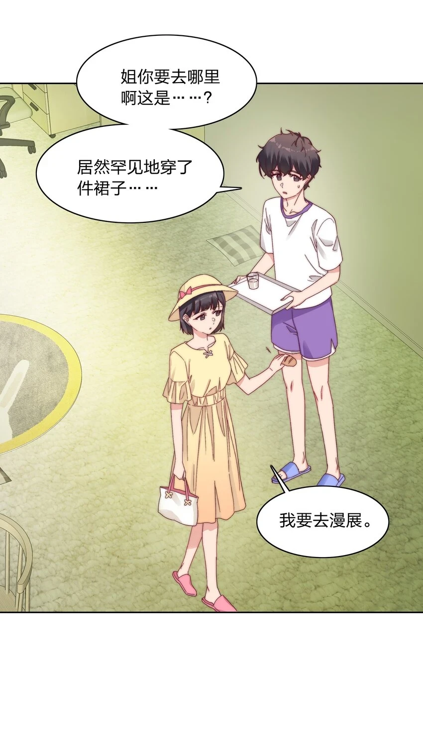 029 吕美合，我记住你了。24