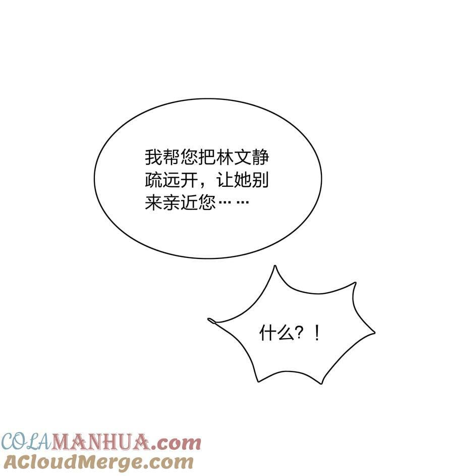 035 各自喜欢的人24
