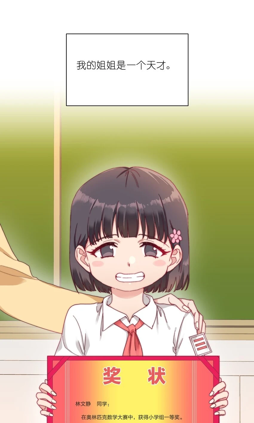 27 相遇1
