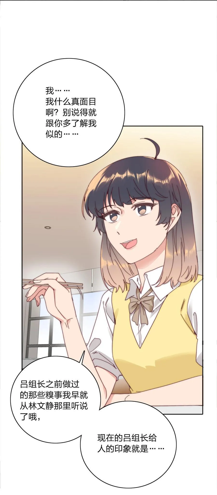080 吕美合，你飘了。19
