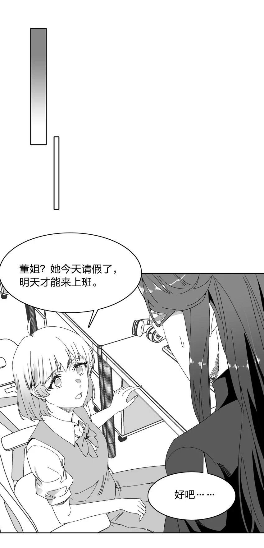 新年番外 隐形眼镜10
