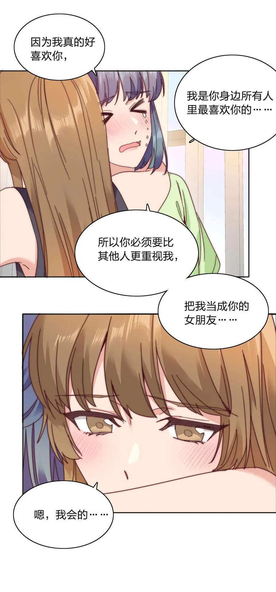 074 更喜欢这样的你44