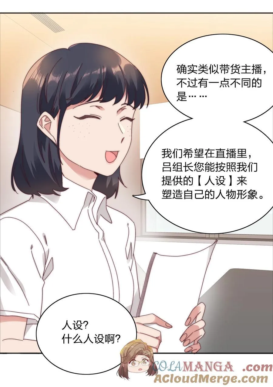 080 吕美合，你飘了。48