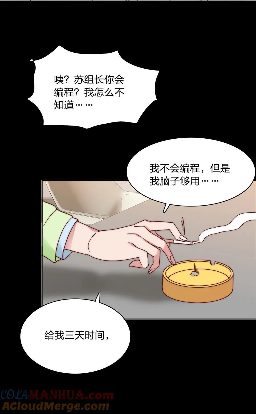 066 好事多磨51