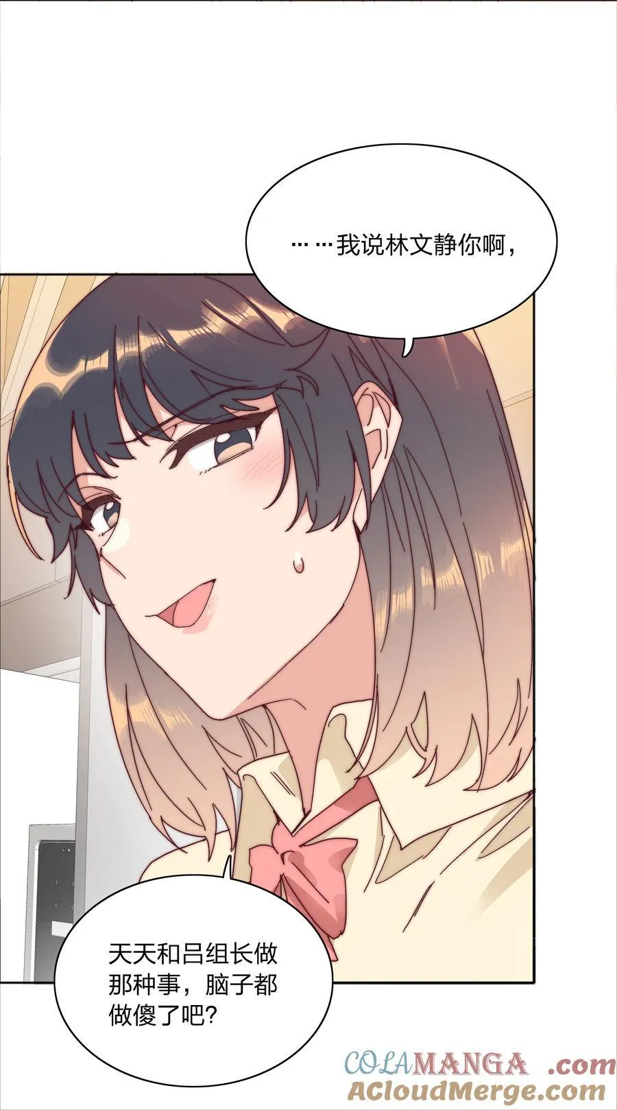 078 纯爱的诅咒15