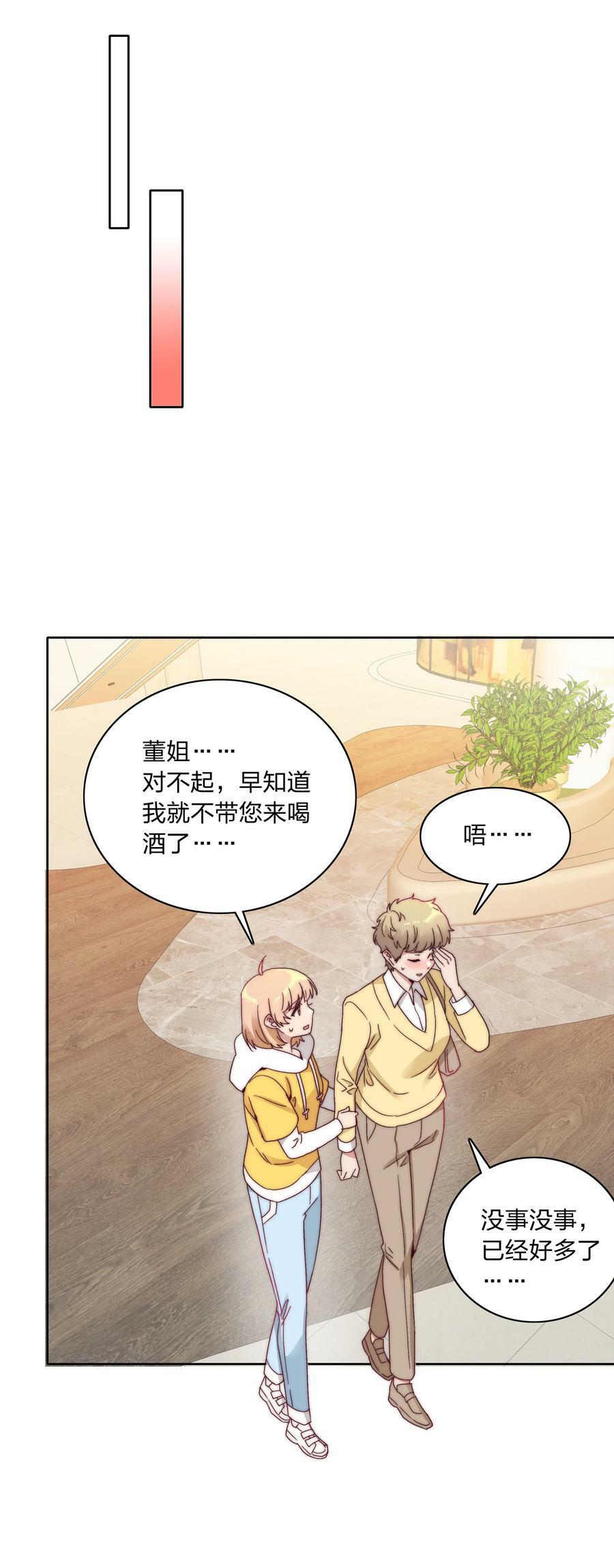 046 你瞅啥？29