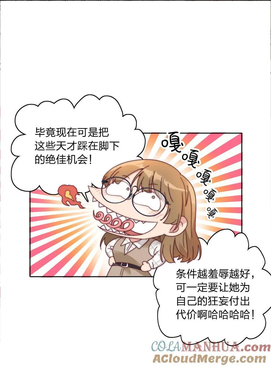 073 因为……我是百合骑士。45