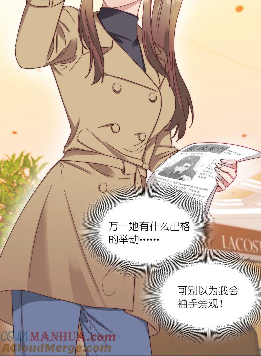 038 约会大作战！36