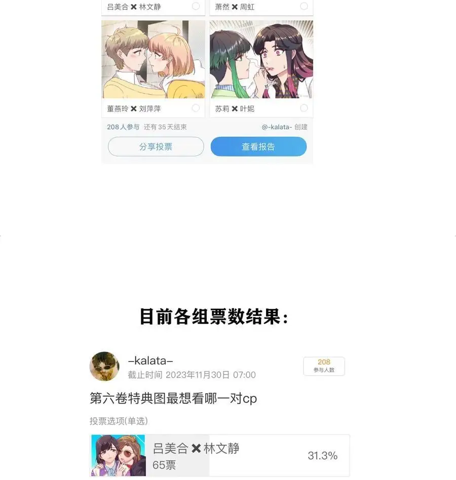 064 怀中抱妹杀！52