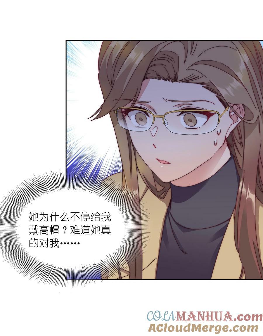 035 各自喜欢的人3