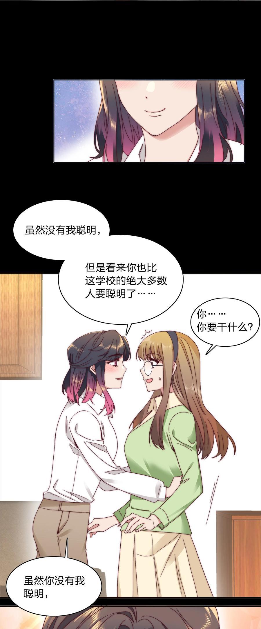 056 怪异的天才16
