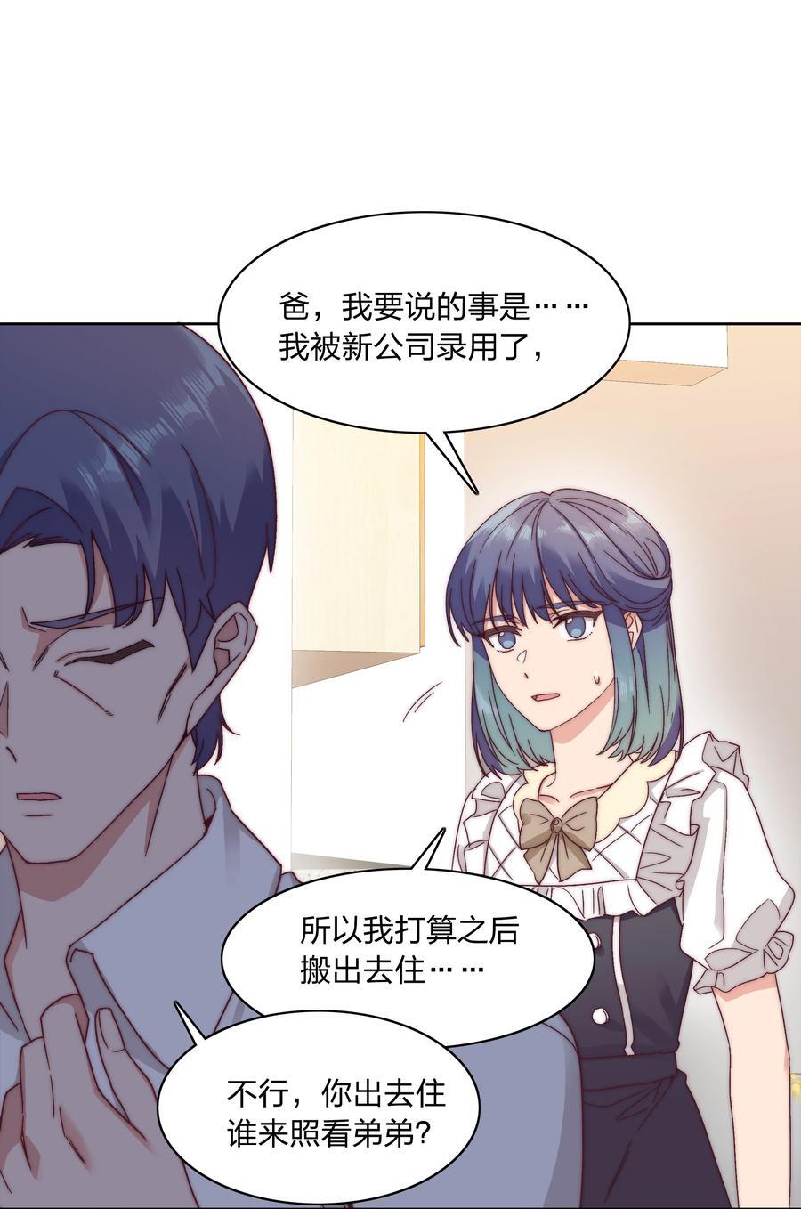 053 男孩子一定要保护好自己25