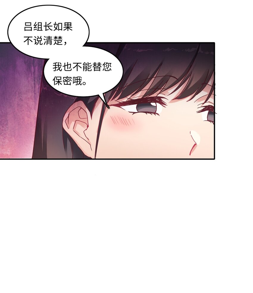 004 求你不要说出去……33