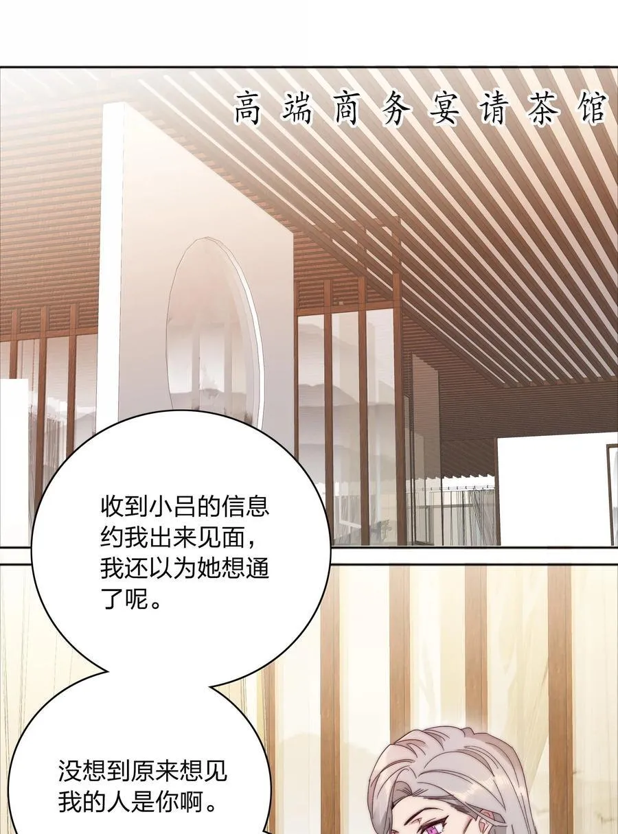 084 剩下的时间……不多了？34