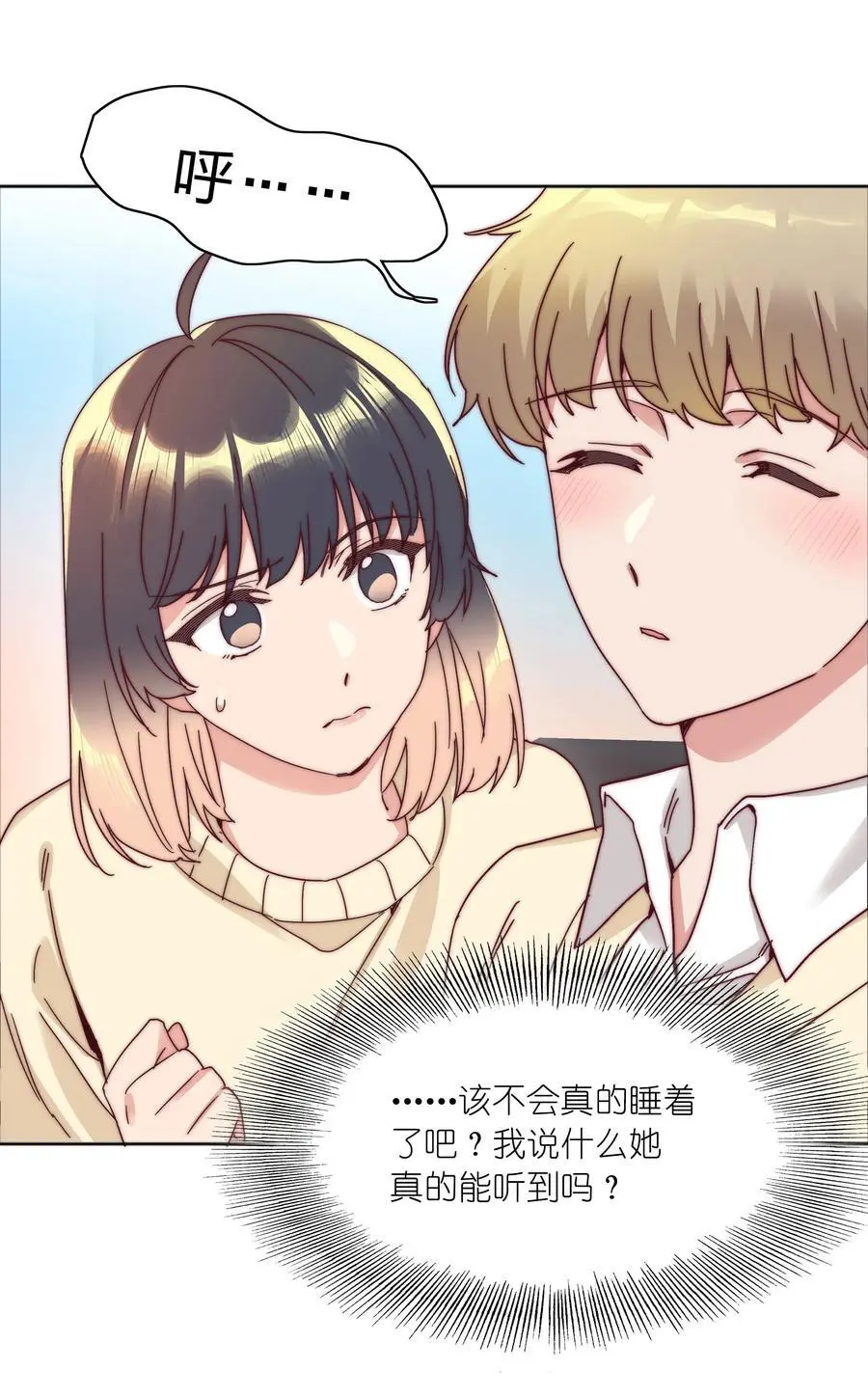 066 好事多磨38