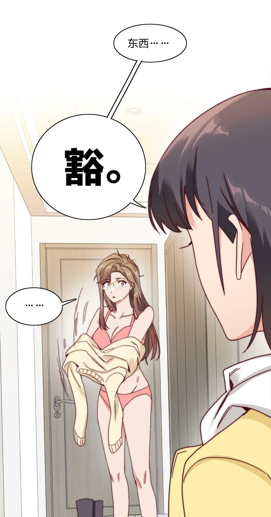 048 吕美合想要清心寡欲47