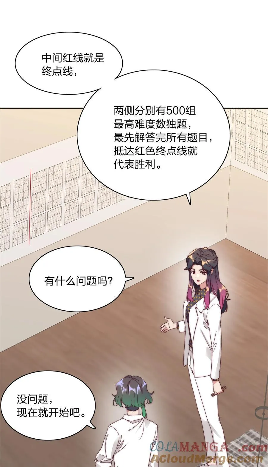 076 天道好轮回21