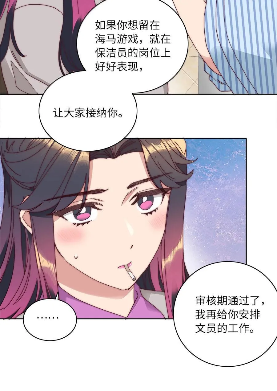 086 变形计（上）26