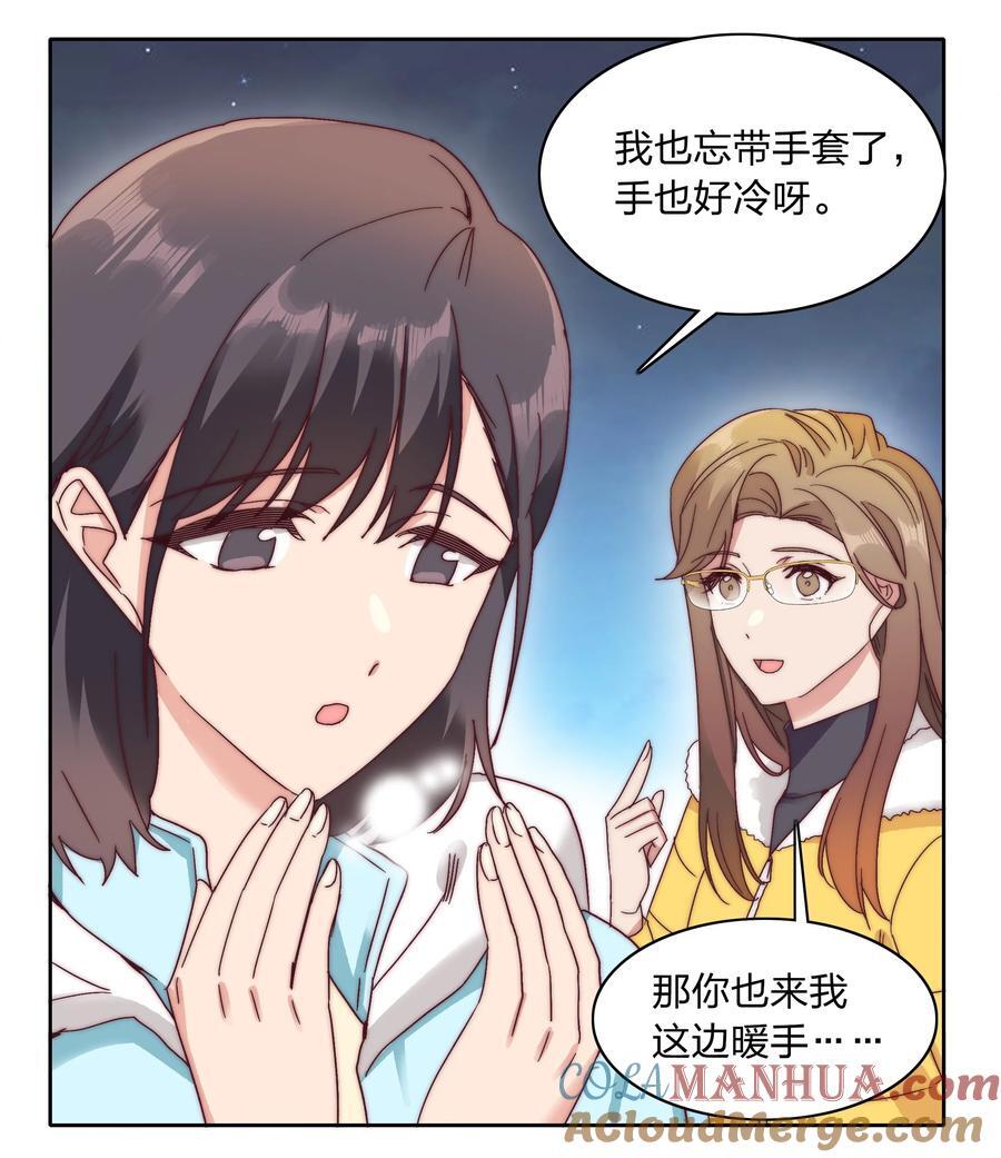 番外 四格漫画和下卷预告6