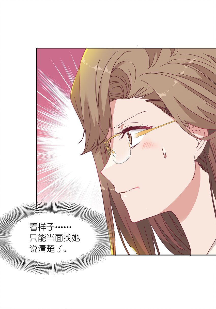 012 我们的关系很好，对吧？29